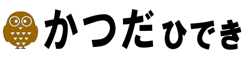 かつだひでき