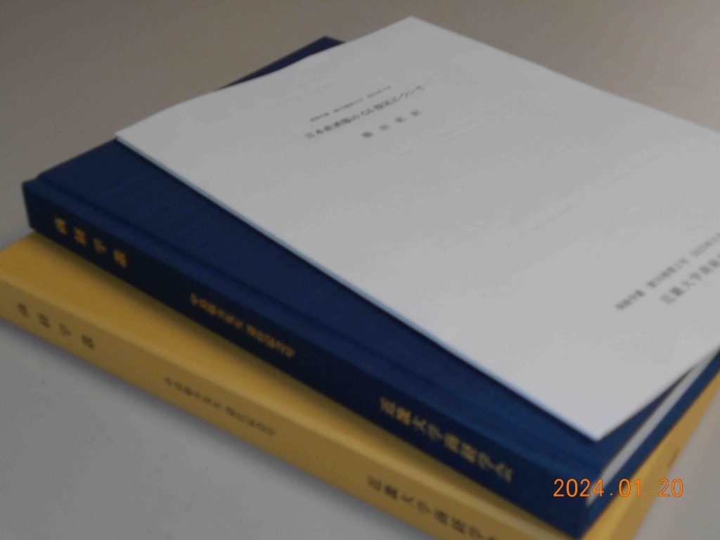 商経学叢 掲載論文 | かつだひでき