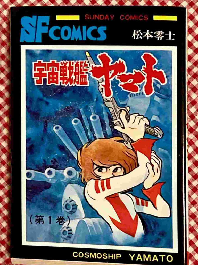 テレビランド増刊　宇宙戦艦ヤマト　総集号　メカ　兵器　ポスター　シール　松本零士 テレビランド増刊 宇宙戦艦ヤマト 総集号 メカ 兵器 ポスター